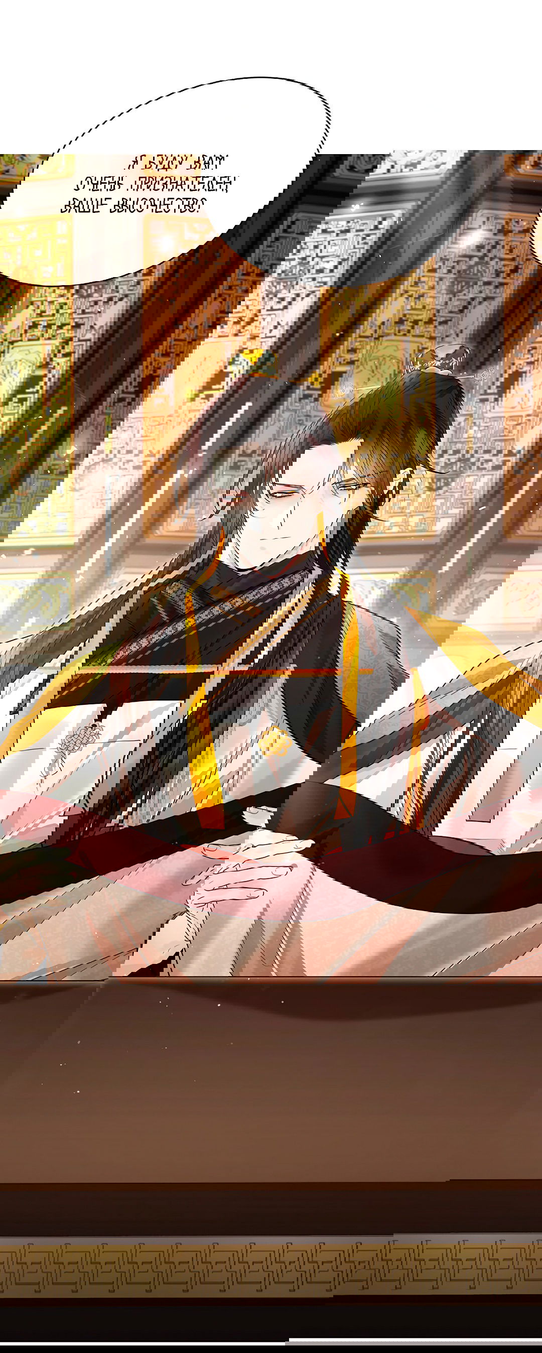 Манга Бумажный Цветок - Глава 50 Страница 21