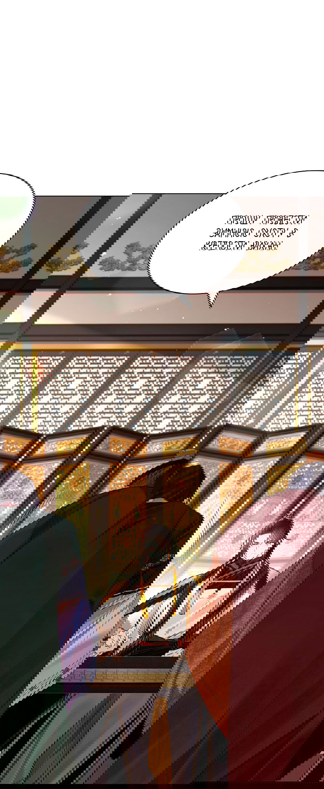 Манга Бумажный Цветок - Глава 50 Страница 17