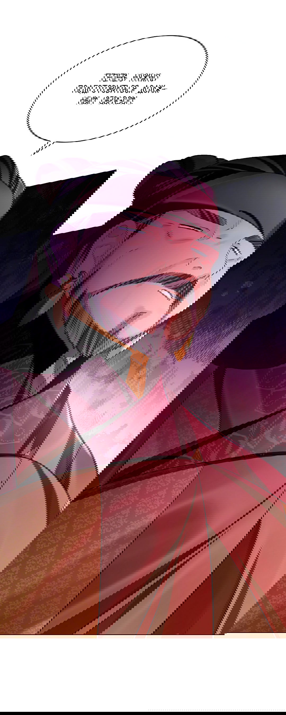 Манга Бумажный Цветок - Глава 50 Страница 28