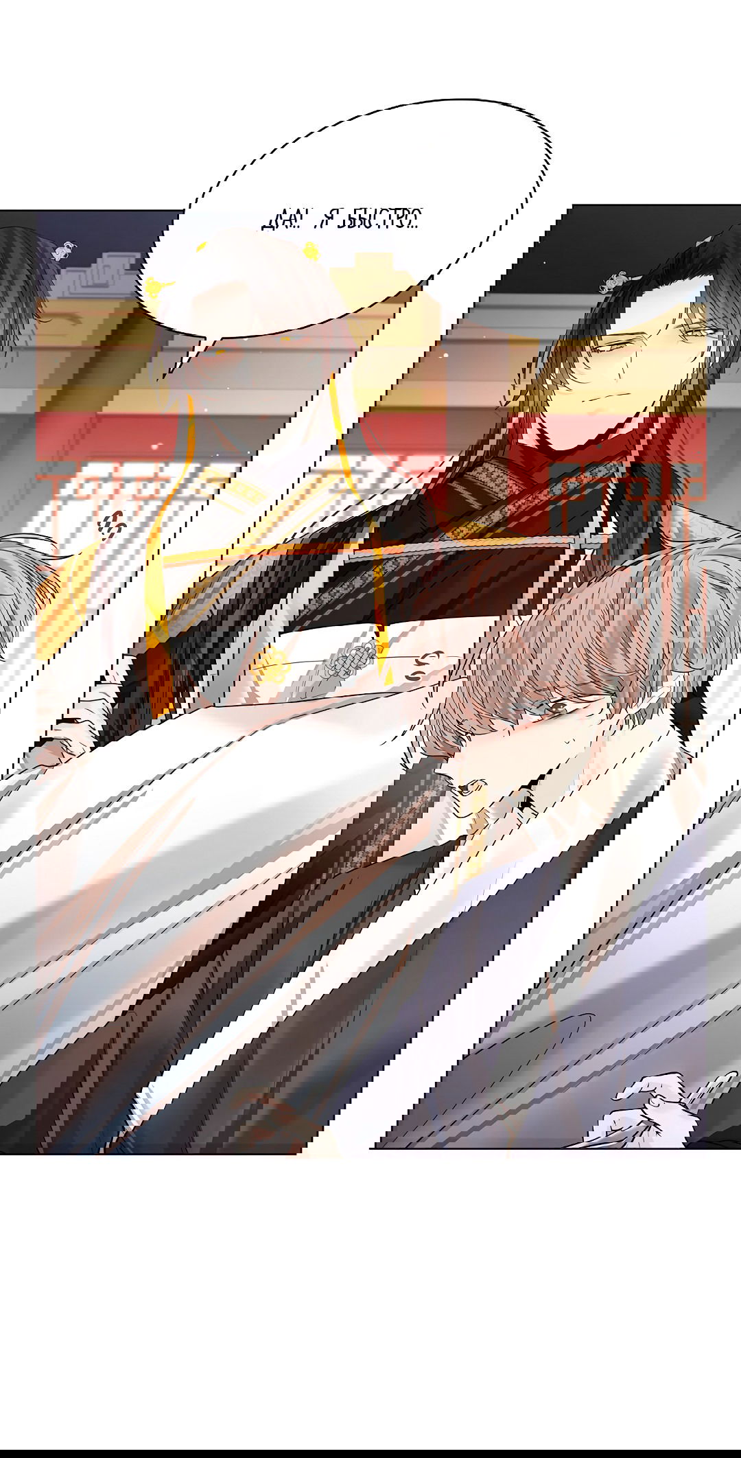 Манга Бумажный Цветок - Глава 50 Страница 60