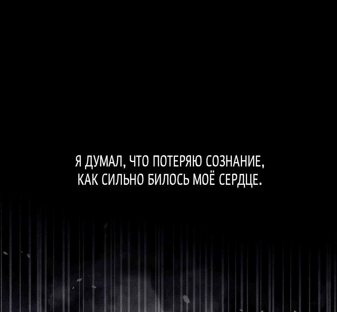 Манга Бумажный Цветок - Глава 59 Страница 67