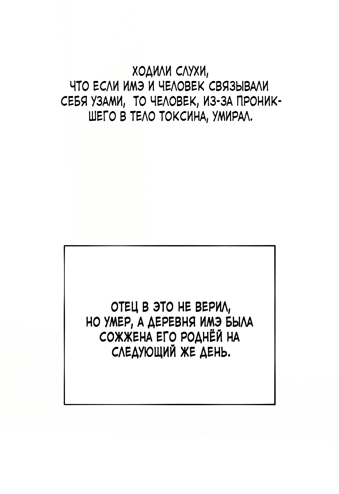Манга Бумажный Цветок - Глава 60 Страница 93