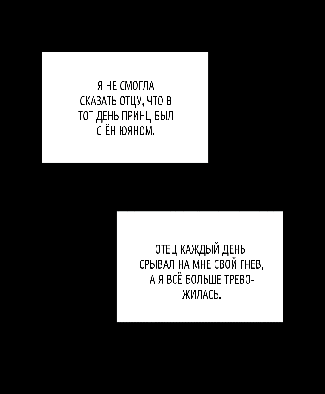 Манга Бумажный Цветок - Глава 60 Страница 45