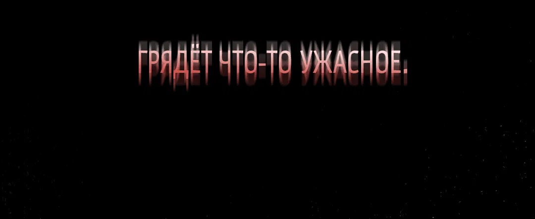Манга Бумажный Цветок - Глава 70 Страница 94