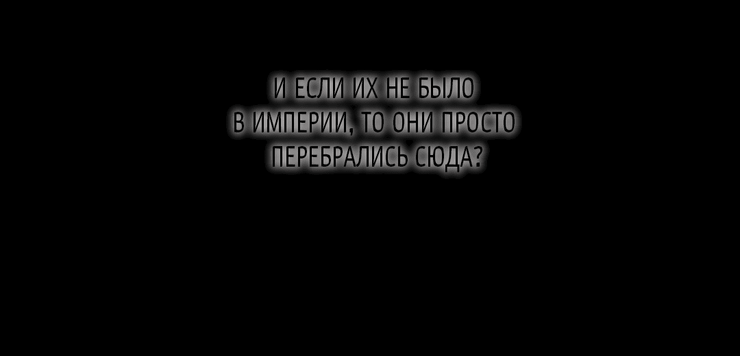 Манга Бумажный Цветок - Глава 80 Страница 26
