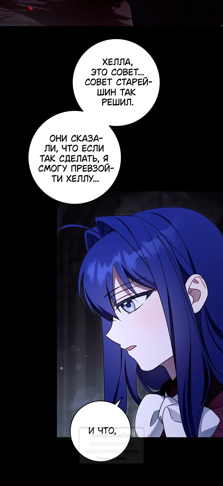 Манга Пожалуйста, подайте мне соску - Глава 121 Страница 37