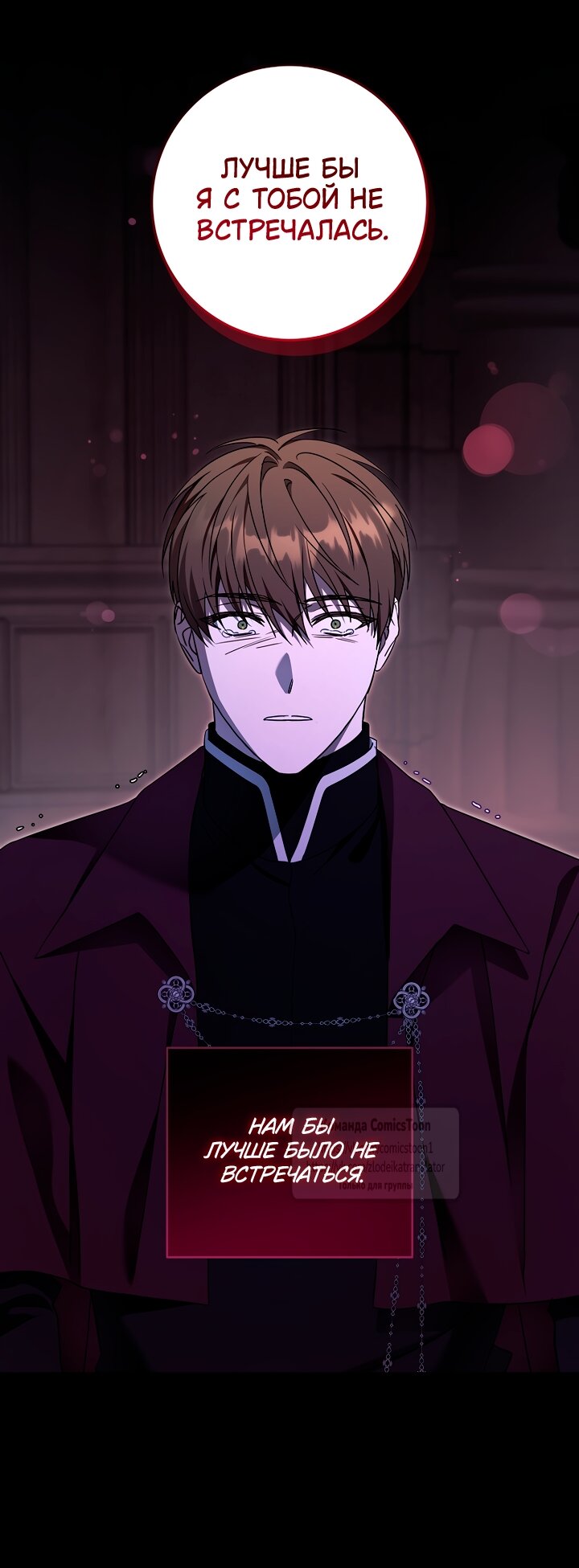 Манга Пожалуйста, подайте мне соску - Глава 121 Страница 47