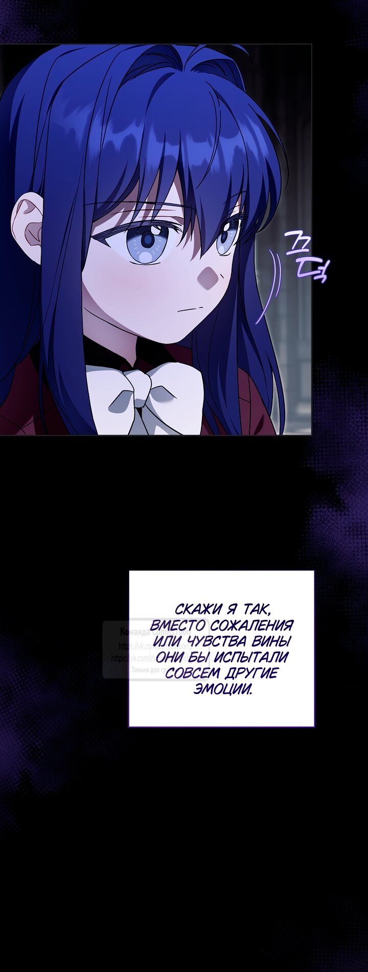 Манга Пожалуйста, подайте мне соску - Глава 121 Страница 8