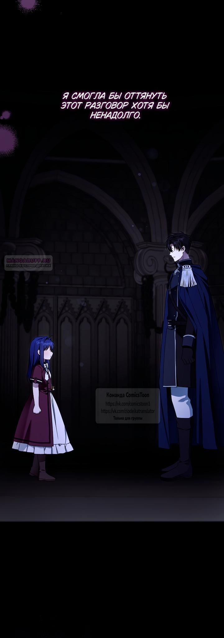 Манга Пожалуйста, подайте мне соску - Глава 121 Страница 6