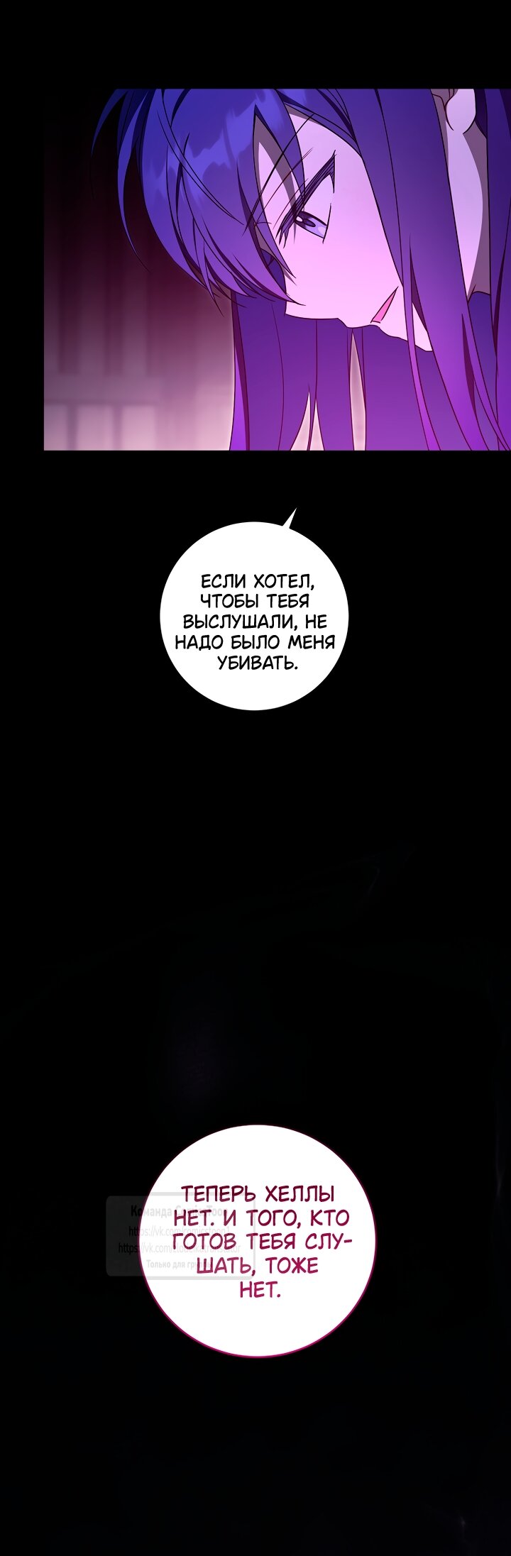 Манга Пожалуйста, подайте мне соску - Глава 121 Страница 57