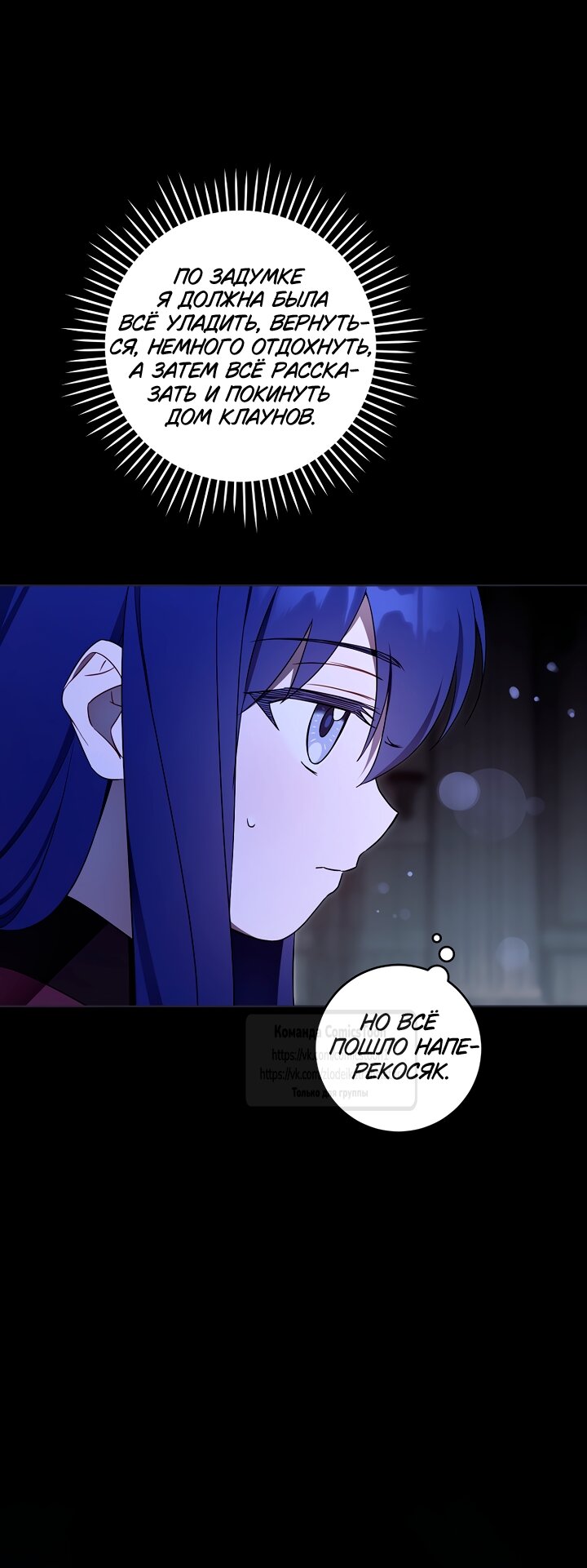 Манга Пожалуйста, подайте мне соску - Глава 121 Страница 25