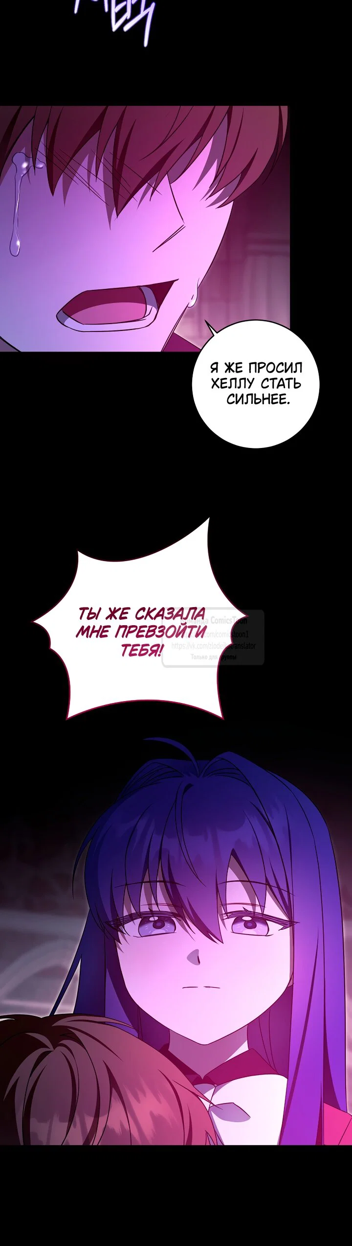 Манга Пожалуйста, подайте мне соску - Глава 121 Страница 53