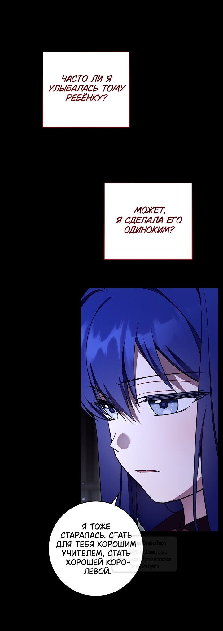 Манга Пожалуйста, подайте мне соску - Глава 121 Страница 39