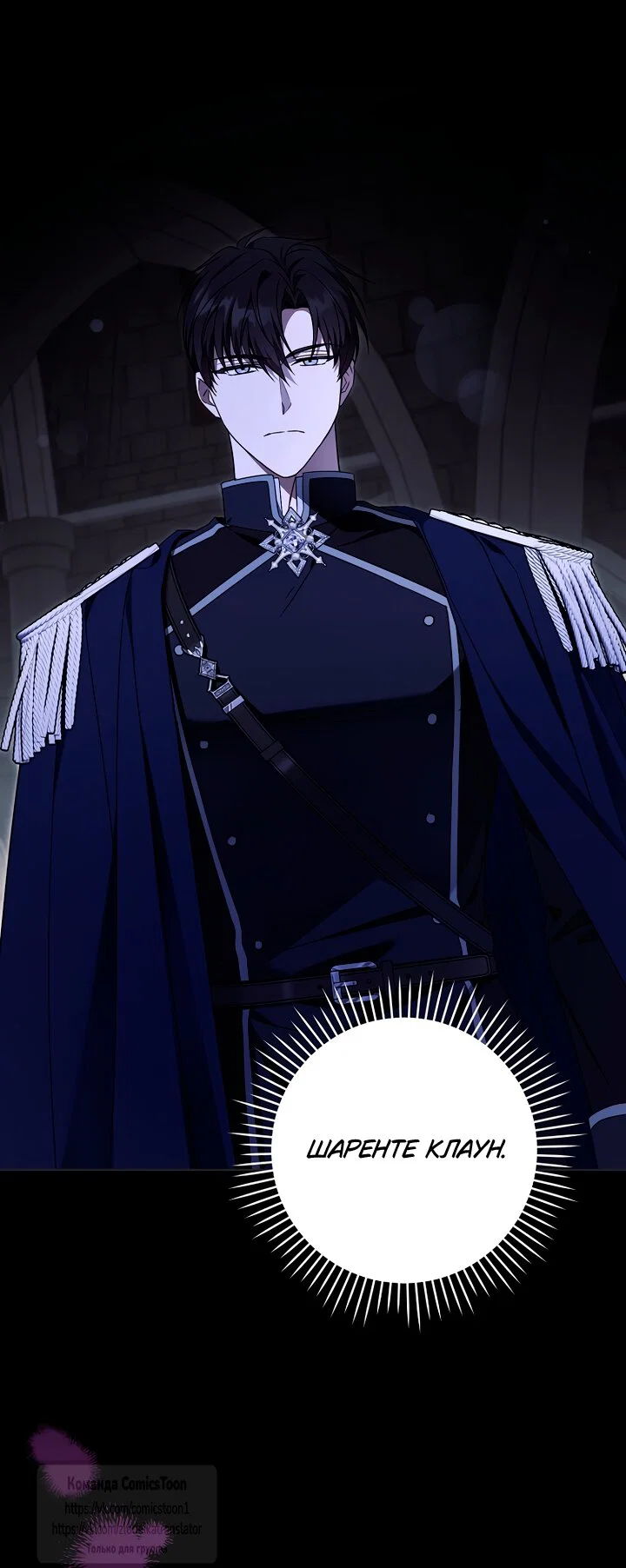 Манга Пожалуйста, подайте мне соску - Глава 121 Страница 4