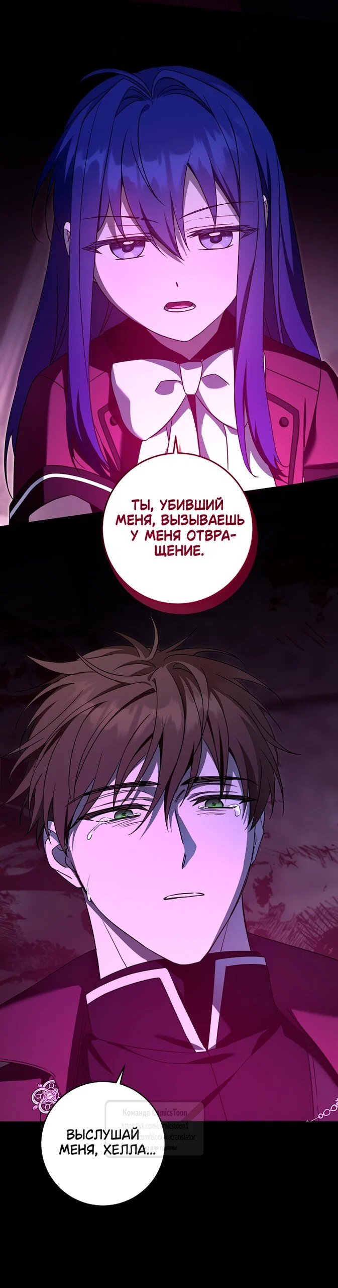 Манга Пожалуйста, подайте мне соску - Глава 121 Страница 56