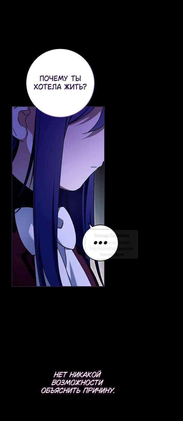 Манга Пожалуйста, подайте мне соску - Глава 121 Страница 23