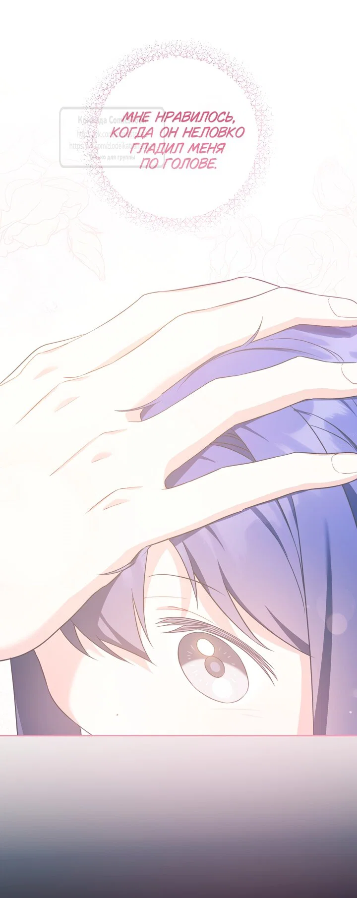 Манга Пожалуйста, подайте мне соску - Глава 121 Страница 21