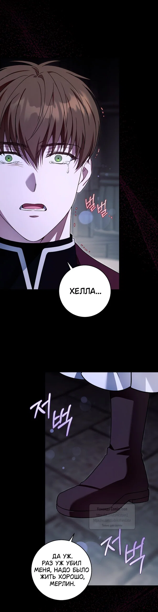 Манга Пожалуйста, подайте мне соску - Глава 121 Страница 31