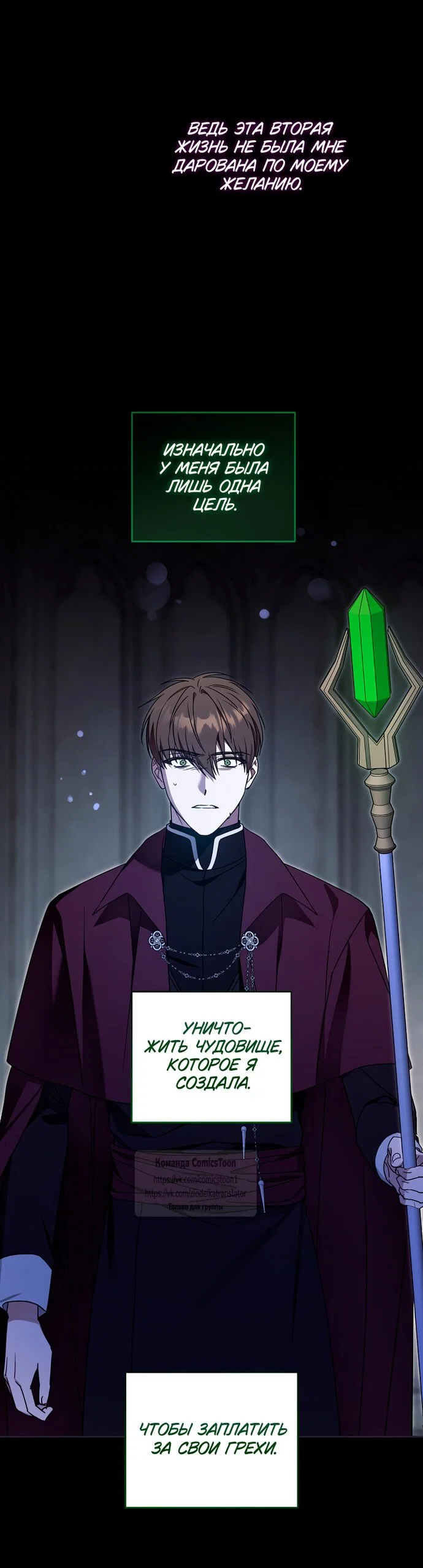 Манга Пожалуйста, подайте мне соску - Глава 121 Страница 24