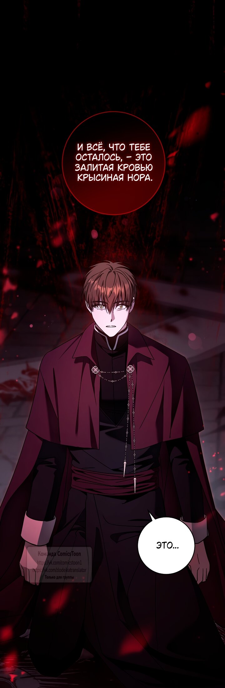 Манга Пожалуйста, подайте мне соску - Глава 121 Страница 36