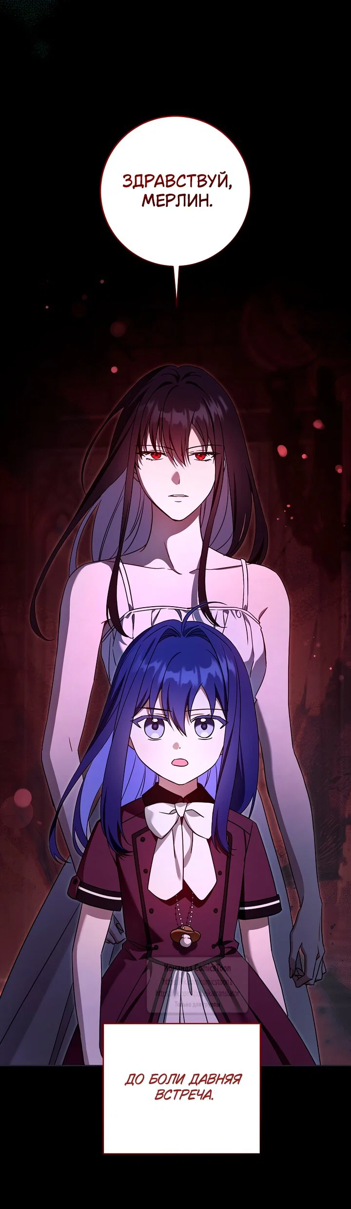 Манга Пожалуйста, подайте мне соску - Глава 121 Страница 29