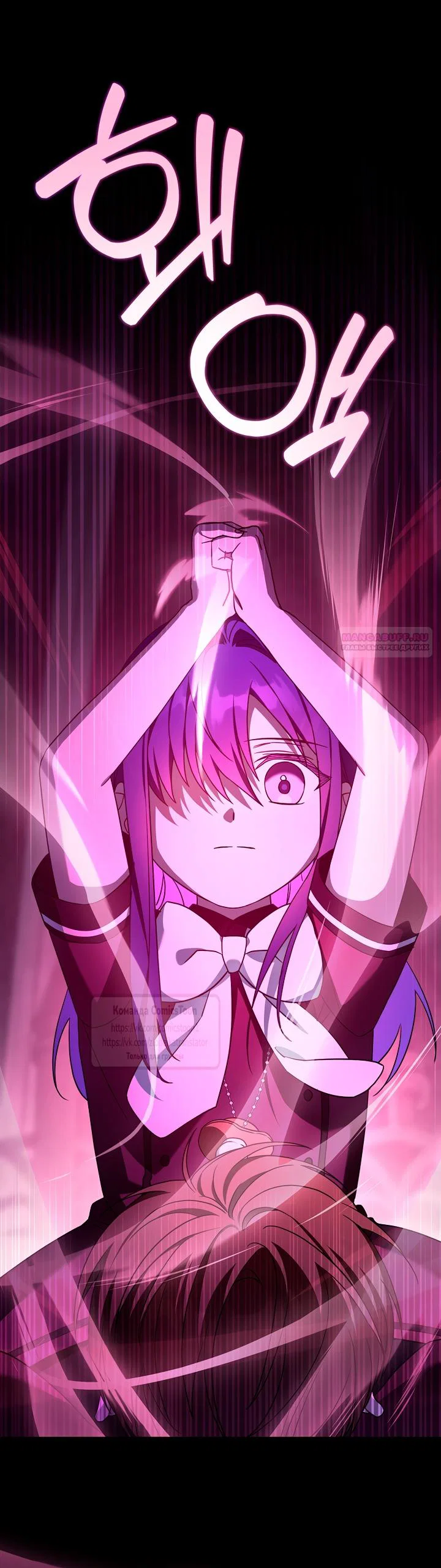 Манга Пожалуйста, подайте мне соску - Глава 121 Страница 62