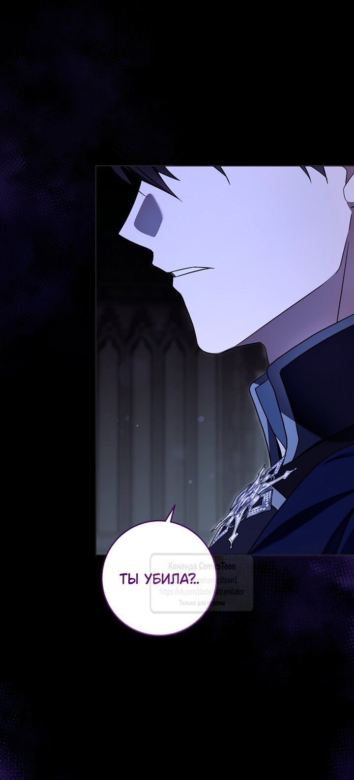 Манга Пожалуйста, подайте мне соску - Глава 121 Страница 7