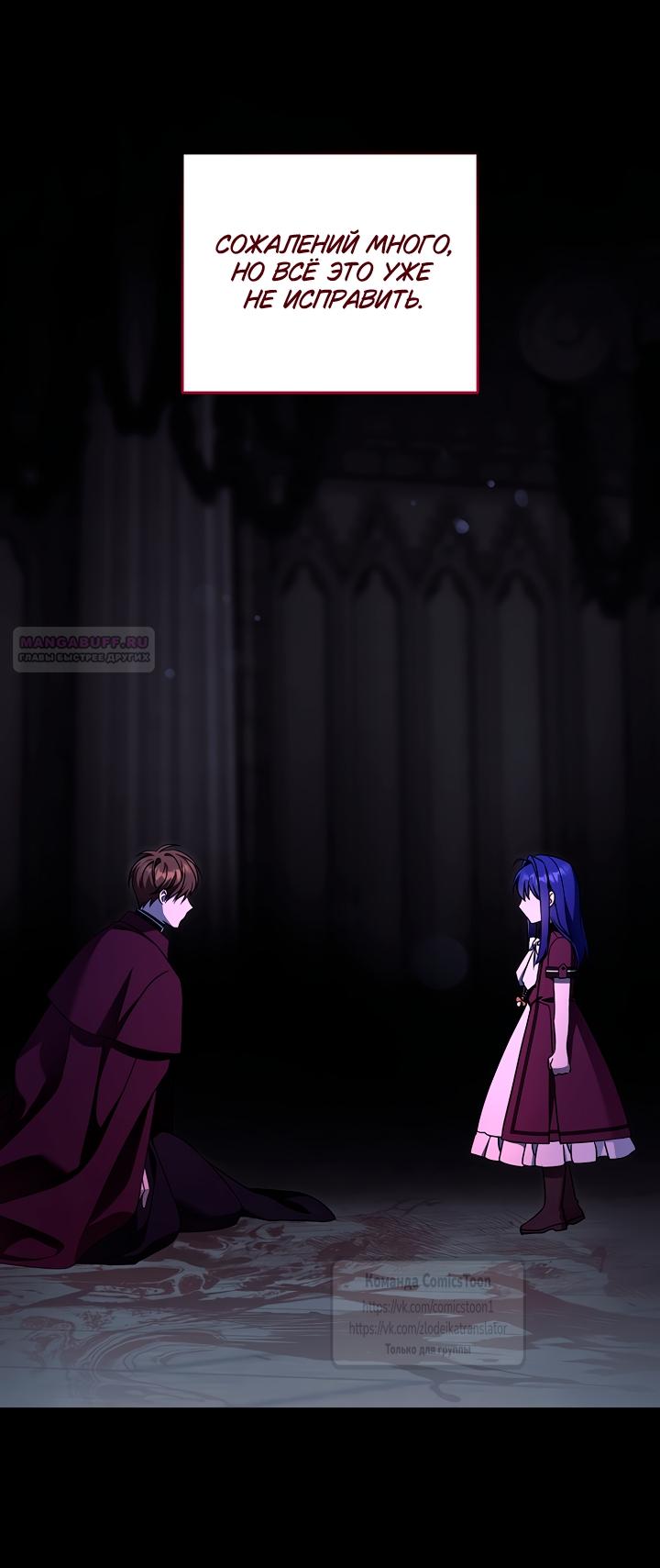 Манга Пожалуйста, подайте мне соску - Глава 121 Страница 46