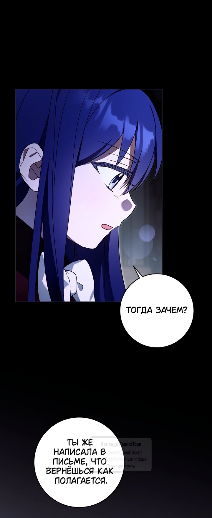 Манга Пожалуйста, подайте мне соску - Глава 121 Страница 11