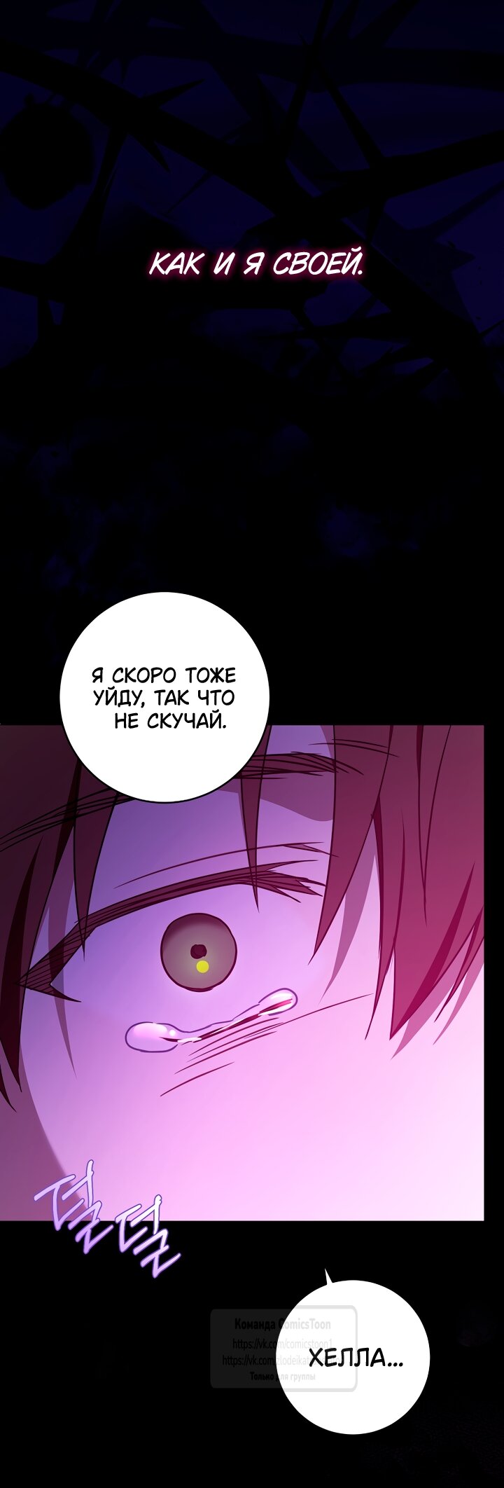 Манга Пожалуйста, подайте мне соску - Глава 121 Страница 59