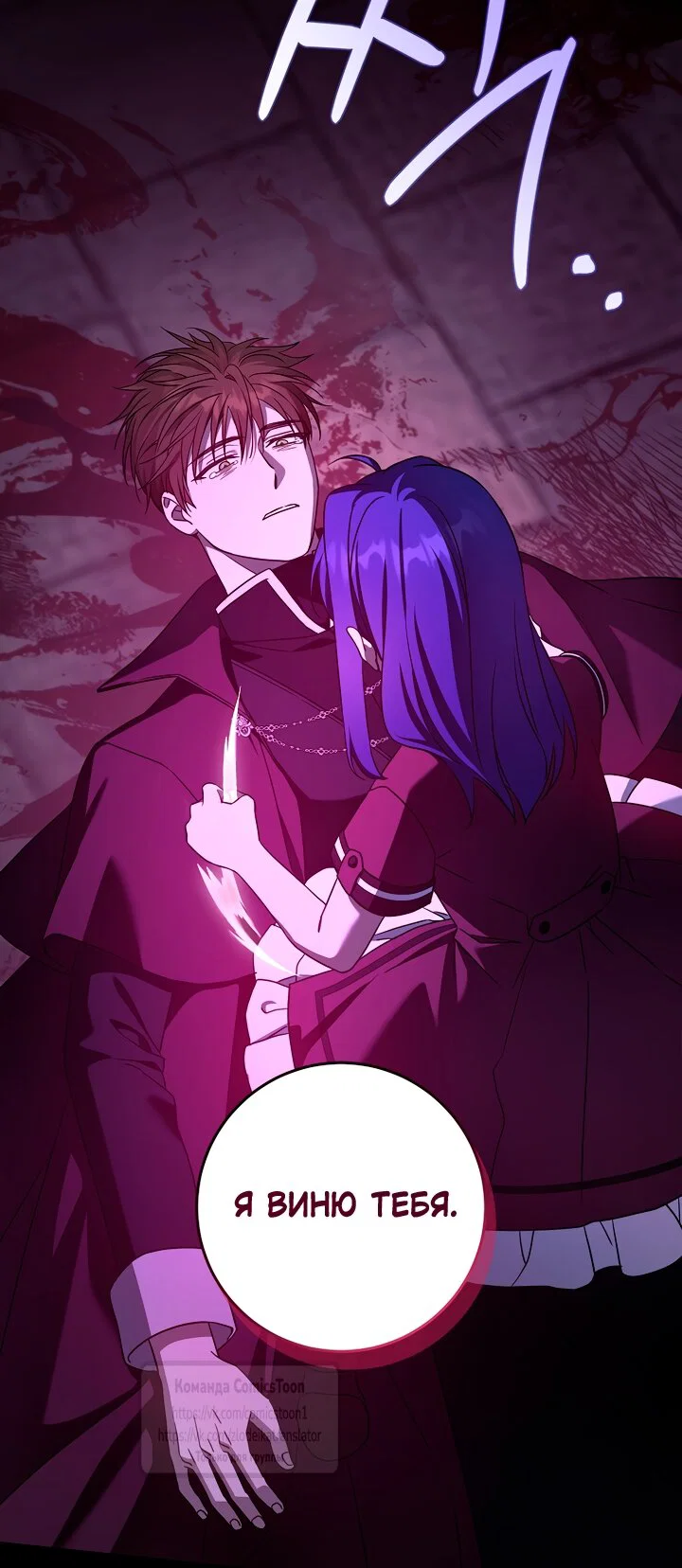 Манга Пожалуйста, подайте мне соску - Глава 121 Страница 55