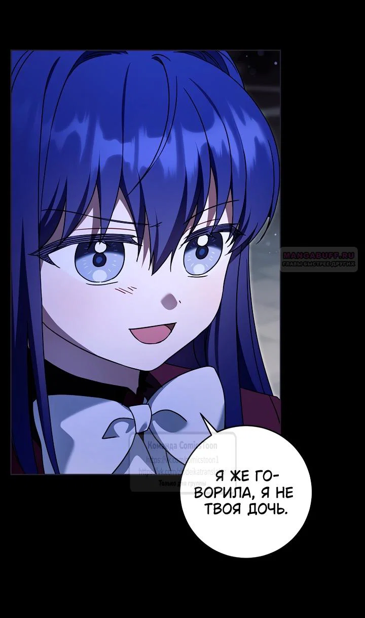 Манга Пожалуйста, подайте мне соску - Глава 121 Страница 18