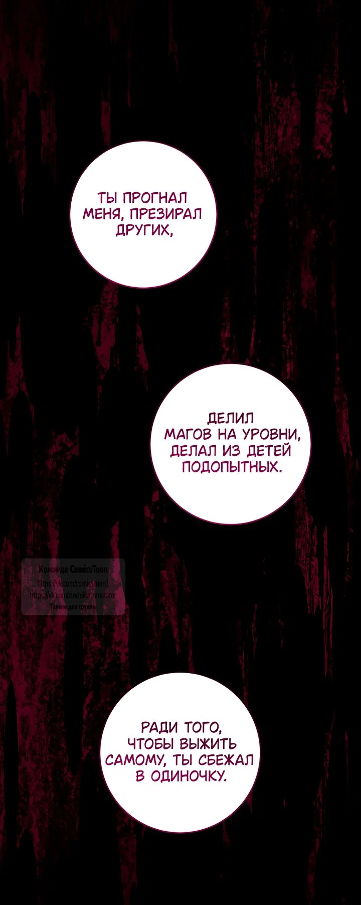 Манга Пожалуйста, подайте мне соску - Глава 121 Страница 35