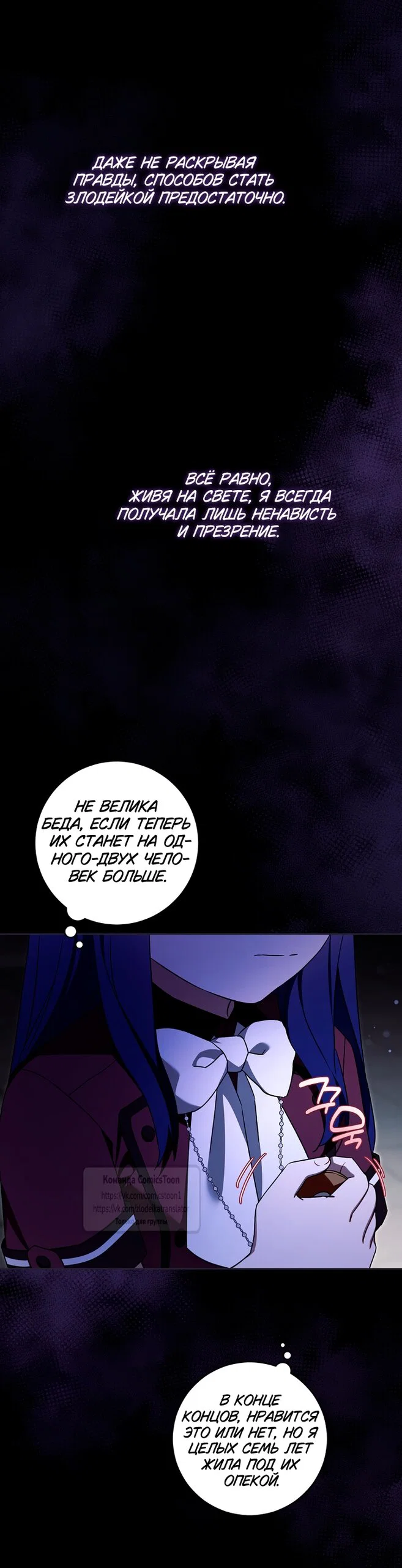 Манга Пожалуйста, подайте мне соску - Глава 121 Страница 9