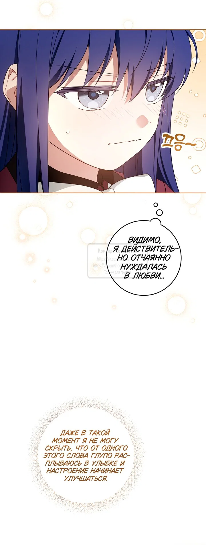 Манга Пожалуйста, подайте мне соску - Глава 121 Страница 15