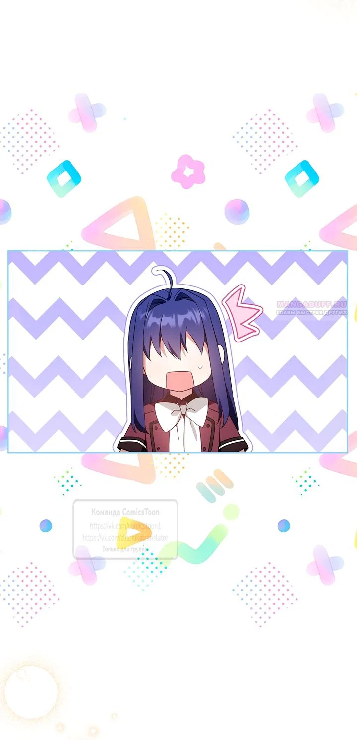 Манга Пожалуйста, подайте мне соску - Глава 121 Страница 14