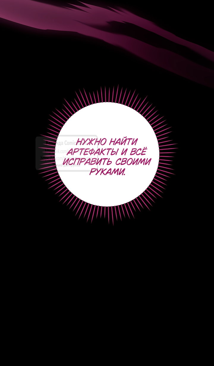 Манга Пожалуйста, подайте мне соску - Глава 121 Страница 63