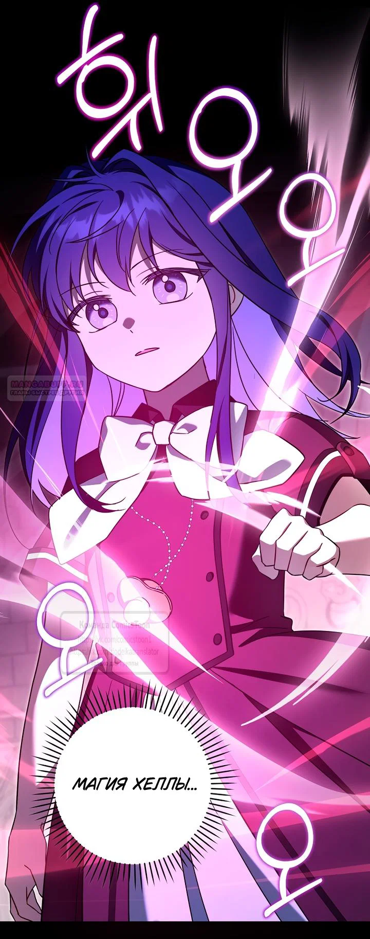 Манга Пожалуйста, подайте мне соску - Глава 121 Страница 50