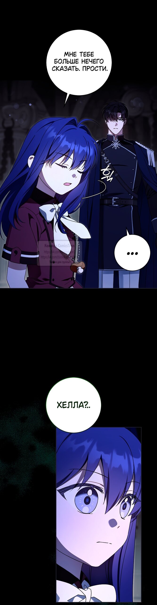 Манга Пожалуйста, подайте мне соску - Глава 121 Страница 27