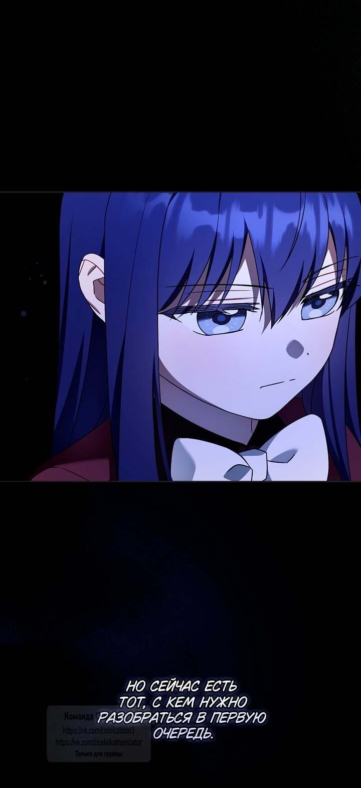 Манга Пожалуйста, подайте мне соску - Глава 121 Страница 3