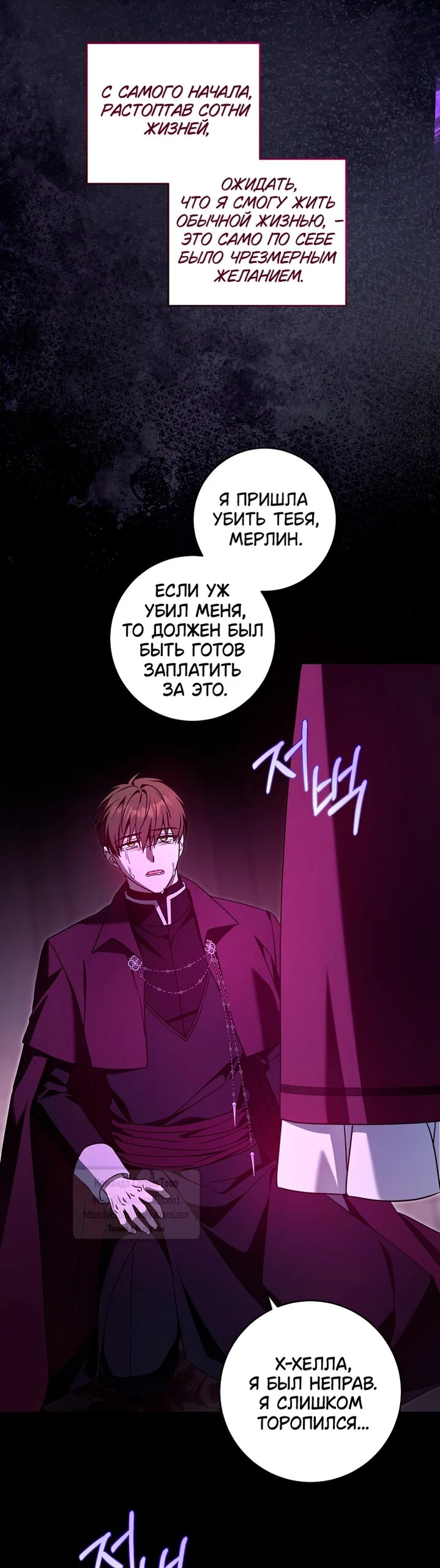 Манга Пожалуйста, подайте мне соску - Глава 121 Страница 52