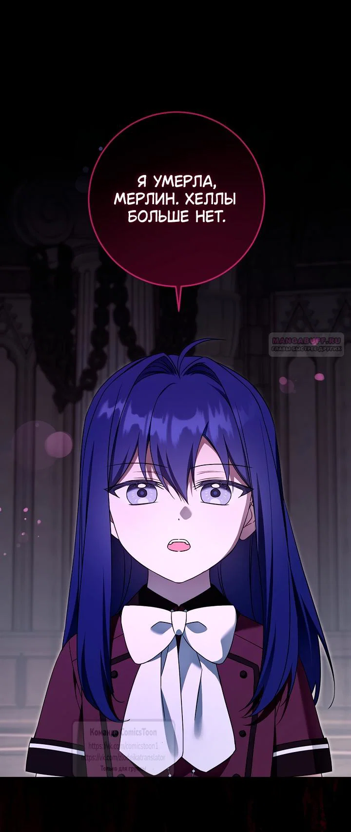 Манга Пожалуйста, подайте мне соску - Глава 121 Страница 34