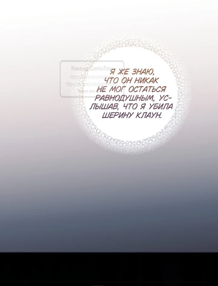 Манга Пожалуйста, подайте мне соску - Глава 121 Страница 16