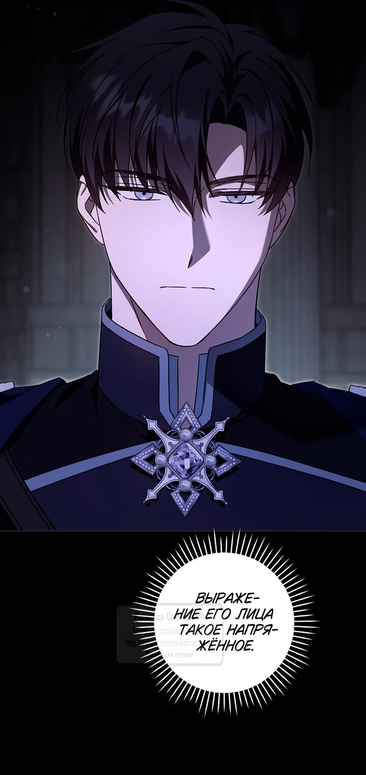 Манга Пожалуйста, подайте мне соску - Глава 121 Страница 17