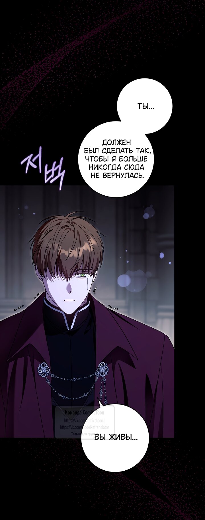 Манга Пожалуйста, подайте мне соску - Глава 121 Страница 32