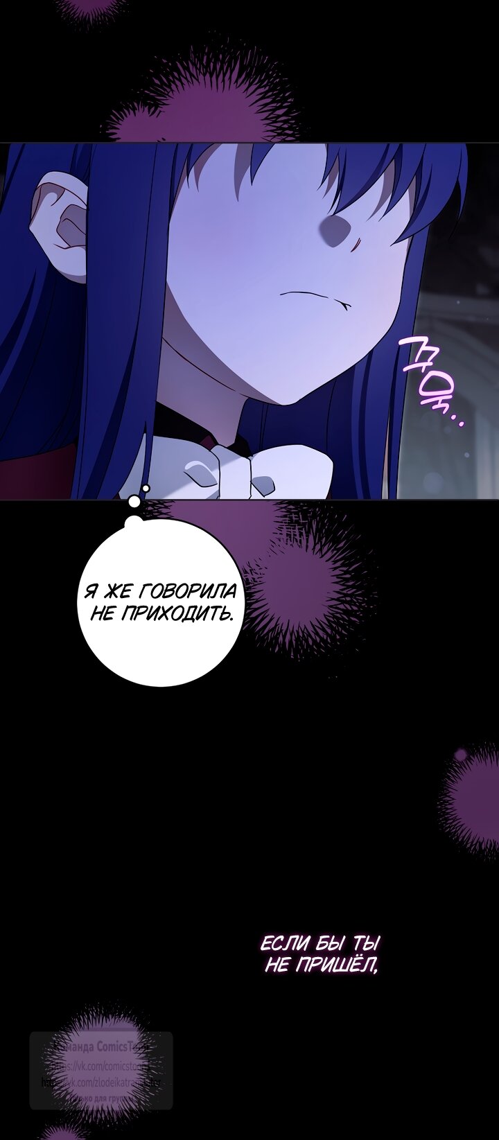 Манга Пожалуйста, подайте мне соску - Глава 121 Страница 5