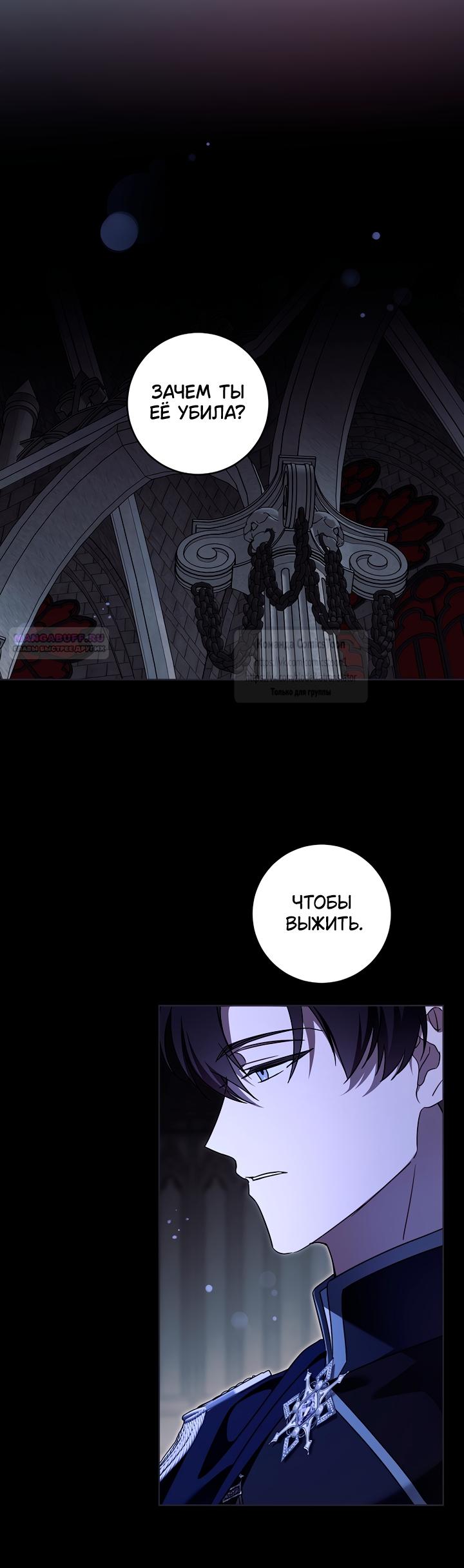 Манга Пожалуйста, подайте мне соску - Глава 121 Страница 22