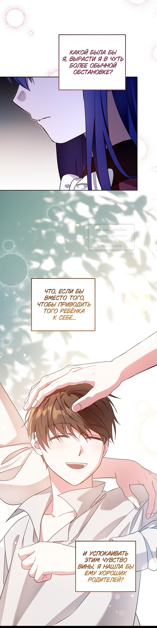 Манга Пожалуйста, подайте мне соску - Глава 121 Страница 44