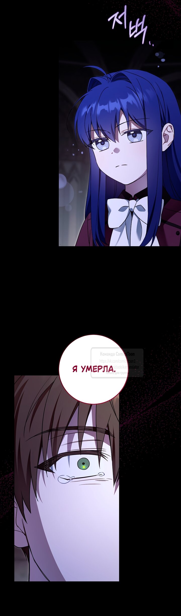 Манга Пожалуйста, подайте мне соску - Глава 121 Страница 33