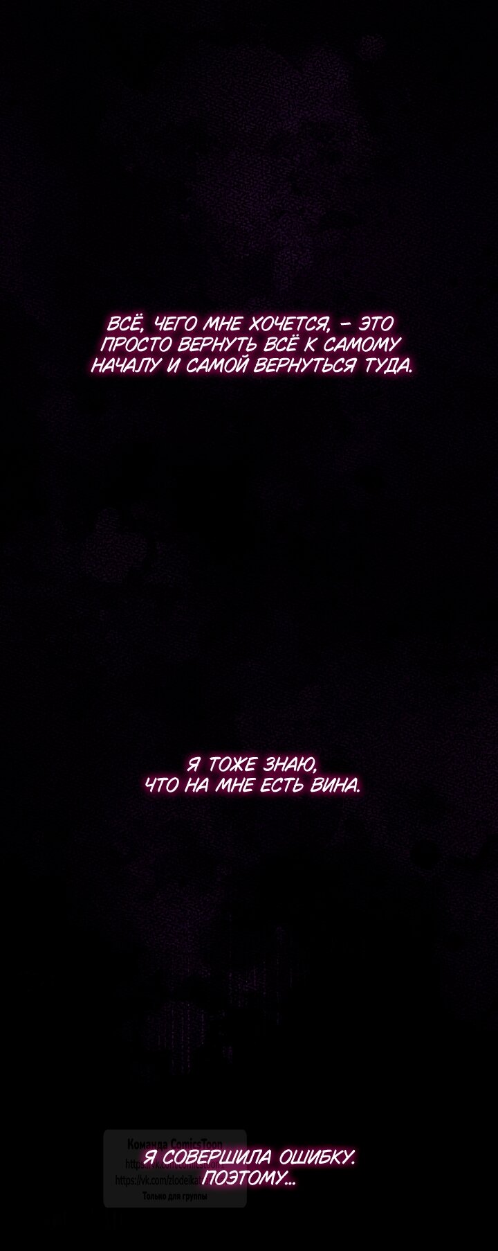 Манга Пожалуйста, подайте мне соску - Глава 121 Страница 61